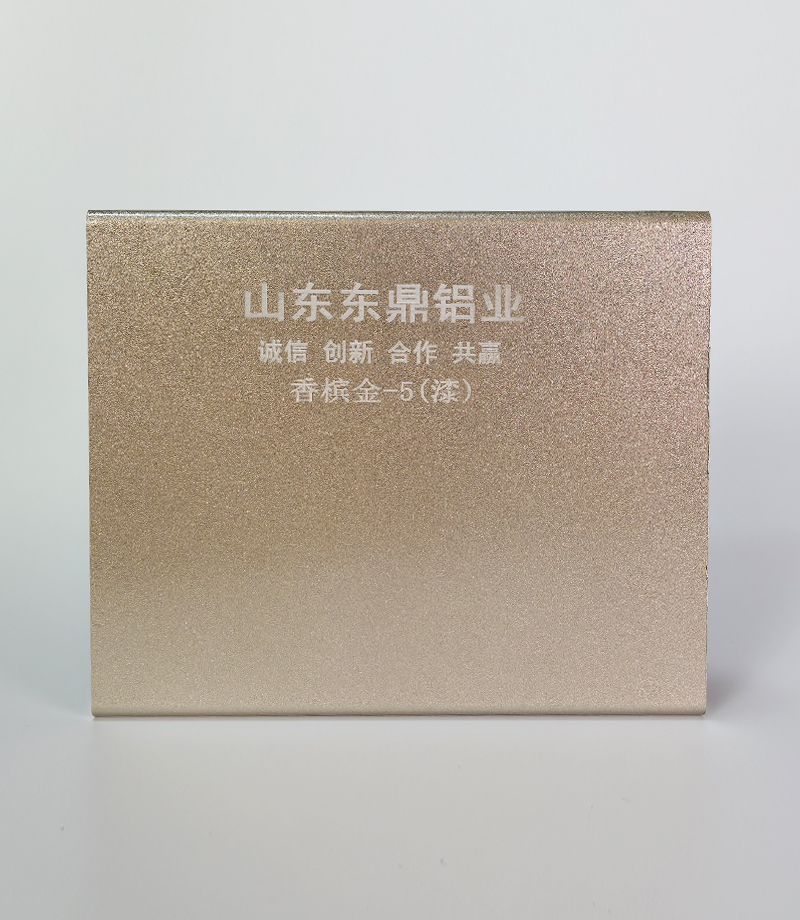 香槟金-5（漆）